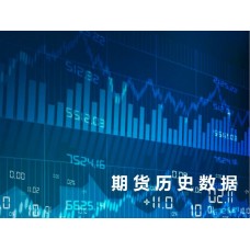 股指期货、国债期货、商品期货跨期套利（跨期价差）价差日数据，25元/品种/年